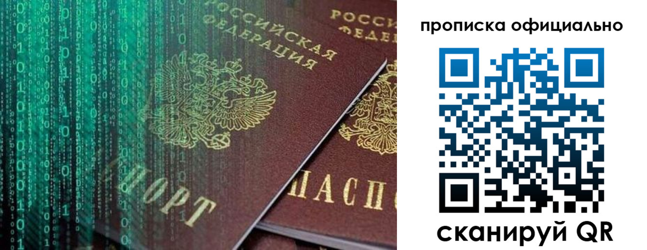 временная регистрация адрес в Балаково