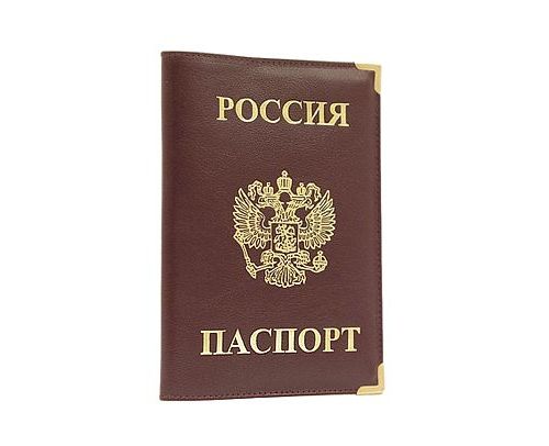 прописка в Балаково